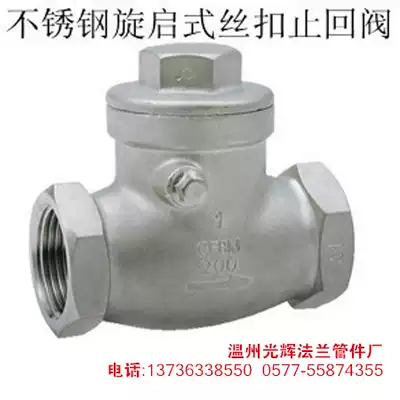 304 Stainless Steel Swing Stop Horizontal Internal Threaded Thread Check Valve H14W-16P Check Valve