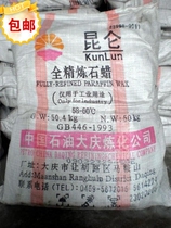 Spot solid paraffin 50kg paraffin 58 Number of total refined paraffin Industrial paraffin particulate bulk paraffin