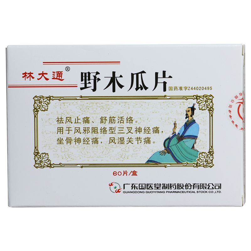 林大通 野木瓜片 0.4g*60片/盒