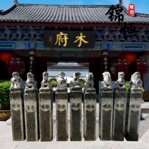 Stone carving decorative patterns dragon have nine sons four animal stone antique old Xiangyun column Lucky Town House feng shui ornaments