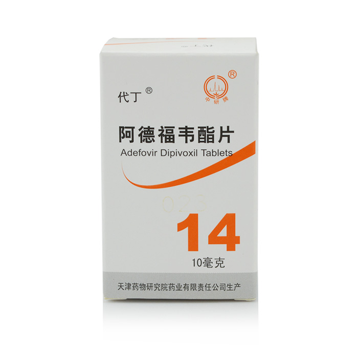 代丁 代丁 阿德福韦酯片 10mg*14片/盒