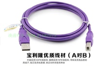 宝利隆 3米 USB打印线 USB2.0打印线 高速稳定