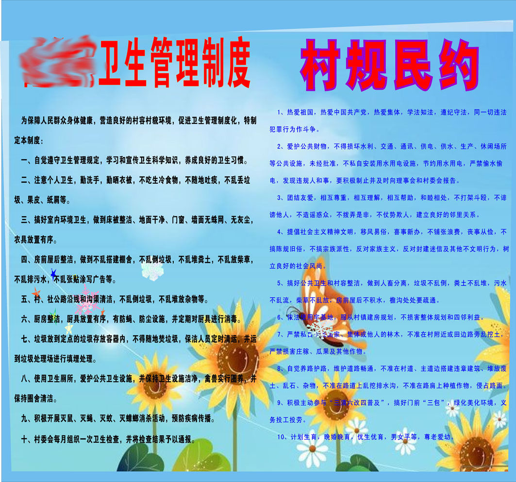 610办公装饰海报展板素材240健康教育宣传专栏1