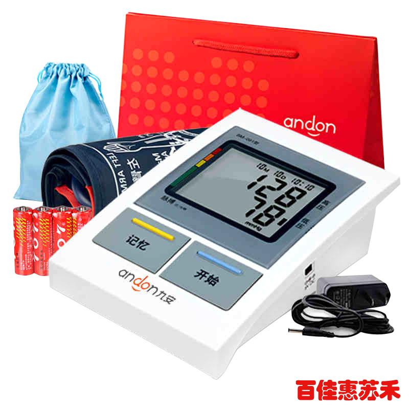 九安电子血压计仪家用上臂式BM-091全自动智能测量高血压仪器包邮