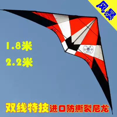 Albatross breeze sports two-line stunt kite storm loud sound 1 8 2 2 2 7 meters