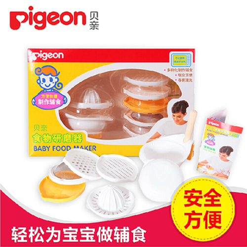 贝亲婴儿食物研磨器 宝宝辅食料理器DA07 含研磨碗 可制果泥