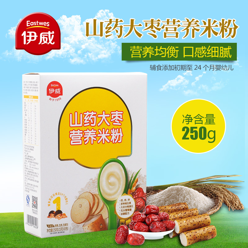 伊威山药大枣婴儿米粉250g 适合4-24个月宝宝米糊 婴儿辅食