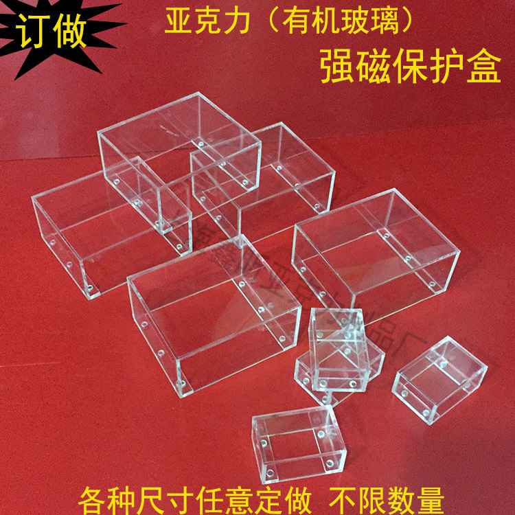 Set made organic glass strong magnetic protection case acrylic with magnet bed bag instrument switch protective case shield