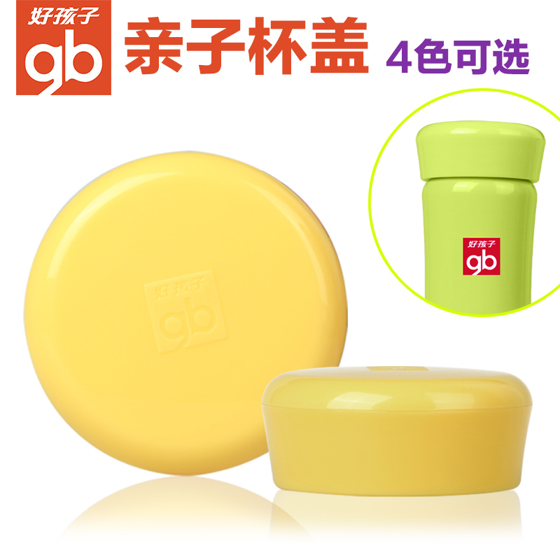 好孩子保温奶瓶瓶盖  水杯盖子亲子杯盖