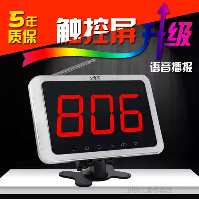 Wireless caller host Teahouse dining room Chess and card room APE1500 Xunling caller service bell screen display host