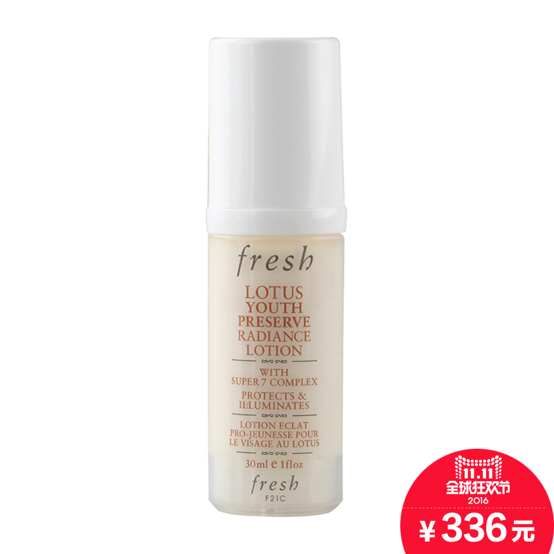 Fresh馥蕾诗睡莲青春活肤亮肌液30ml 莲花乳液滋润 孕妇可用