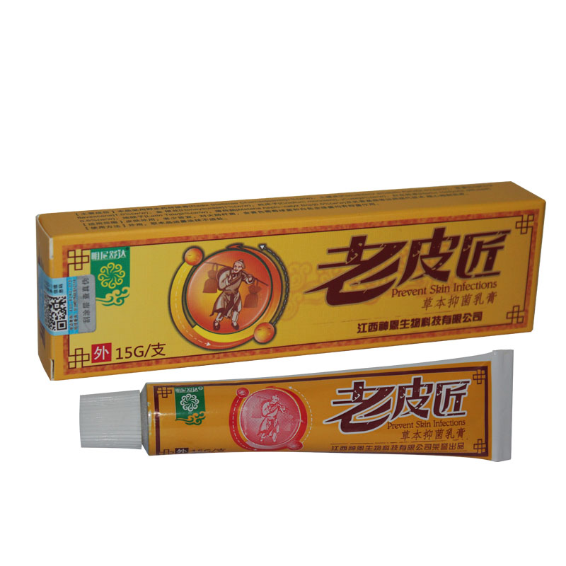 M买2送1/5送3 老皮匠草本乳膏 明尼舒达 老皮匠乳膏 江西神恩