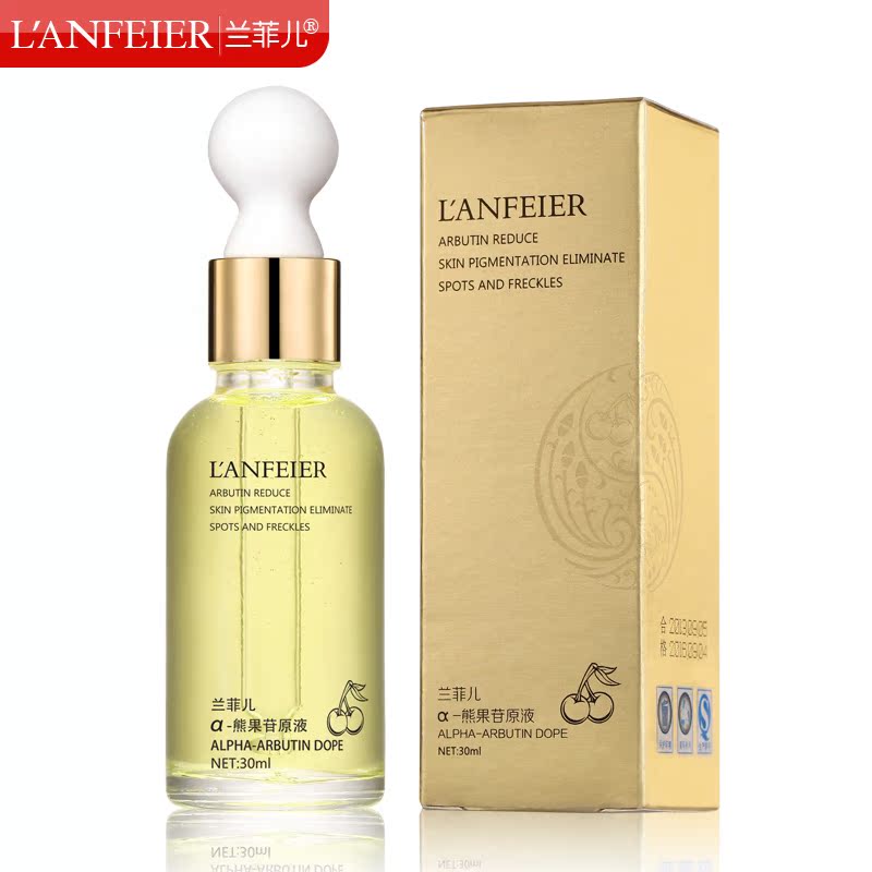 韩国兰菲儿原液祛黄淡斑保湿面部精华液30ml 正品