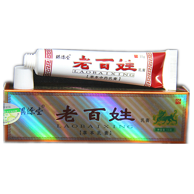 【买2送1买5送3】包邮正品老百姓乳膏 琪源堂老百姓软膏草本软膏