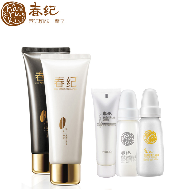 春纪洗面奶 专柜 春纪黑白米白皙洁面伴侣160ml 白皙补水保湿