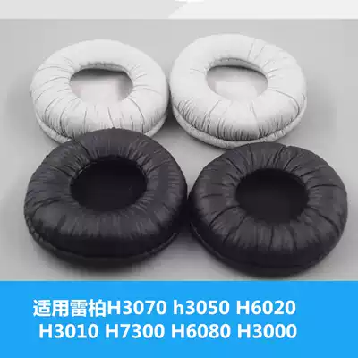 Leibai H3070 H3050 H6020 H3010 H7300 H6080 H3000 Headphone cover earmuffs