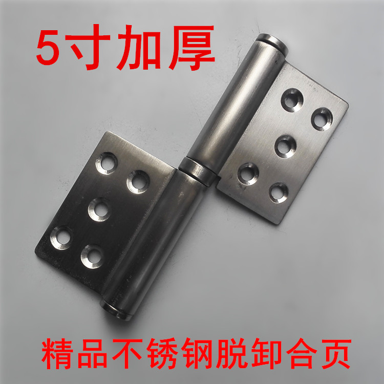5 inch 125mm stainless steel dismount hinge flag shape hinge anti-theft door hinge