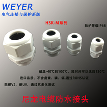 New product WEYER Shanghai Wenyi high-quality nylon cable waterproof connector HSK-M has passed environmental certification