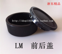 莱卡Leica m机身前盖 后盖Lm前后盖套装高质量防尘防水