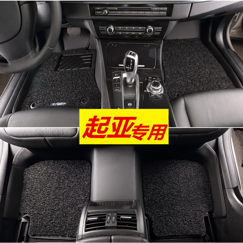 2015款起亚新智跑专用脚垫 K4脚垫K5脚垫狮跑K5 K3全包围丝圈脚垫