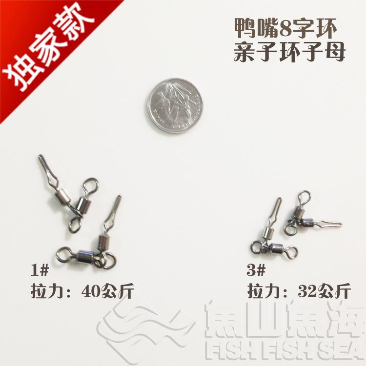 American duckbilled parent-child ring fishing group mother button quick pick up sub-wire clamp copper boat fishing pull flow small piece of water resistance small