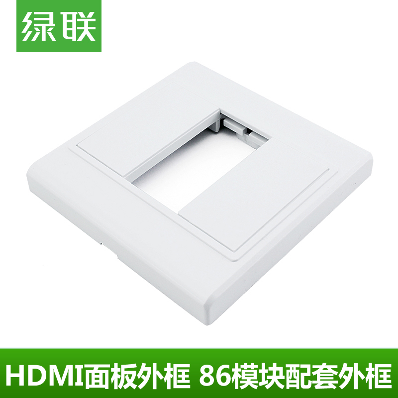 Green Link HDMI panel frame 3 ports 86-type module wall socket supporting frame high-performance PC plastic shell