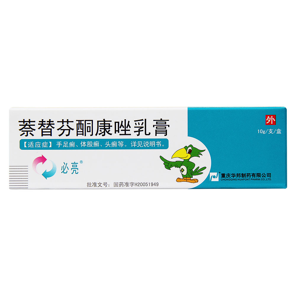 必亮 必亮 萘替芬酮康唑乳膏 10g*1支/盒