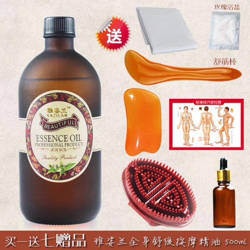 精油500ml香薰绿茶精油精油按摩推拿刮痧开背精油包邮