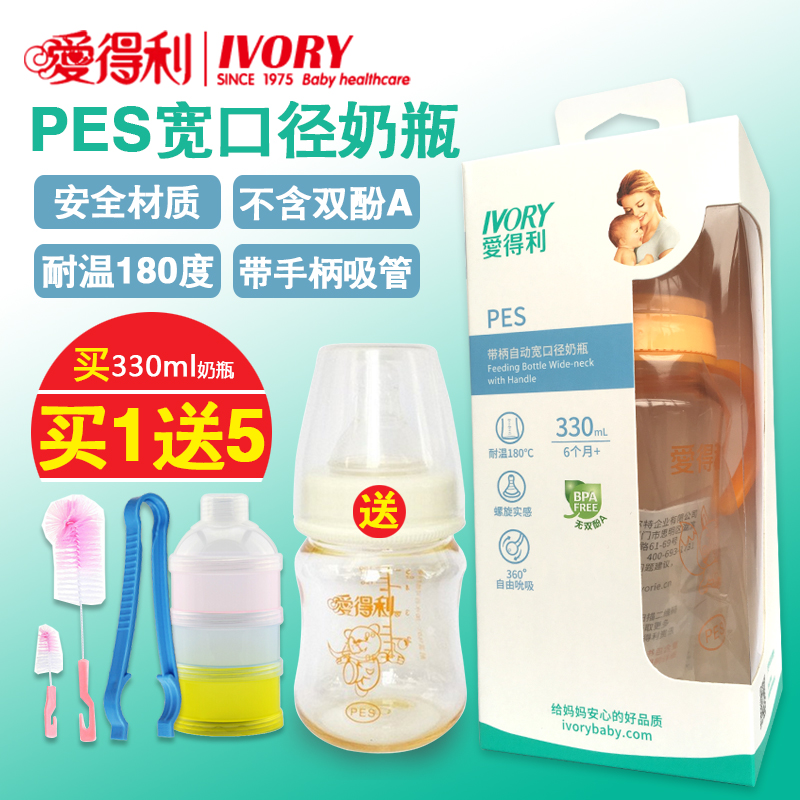 爱得利宽口奶瓶 自动吸管PES塑料婴儿奶瓶套装330ML赠150ml AA301