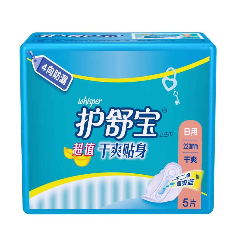 护舒宝超值干爽贴身日用卫生巾230mm5片 舒适网面透气干爽 一号店