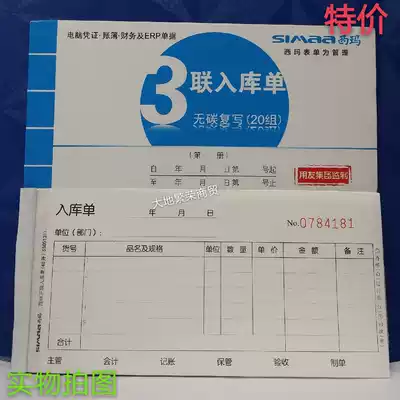 48K receipt single triple receipt receipt carbon copy documents 20 copies of bsima Finance