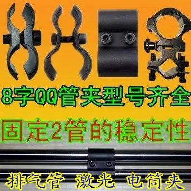 The stability model of the eight-word pipe clip QQ tube clip 8-word clip drain pipe clamp fixed 2 pipe