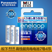 Panasonic松下 爱乐普800mAh充电电池7号4节BK-4MCCA/4W