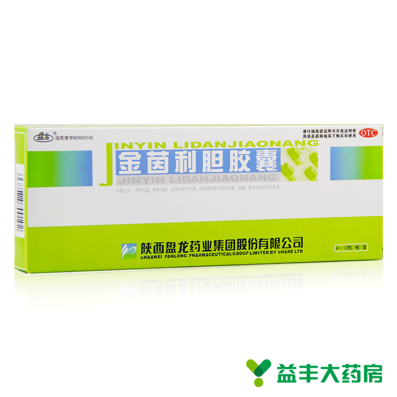 盘龙金茵利胆胶囊 48粒 清热利湿 舒肝利胆 降胆火肝火 湿热湿毒