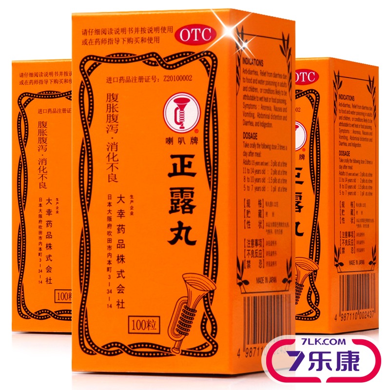 2盒】喇叭牌正露丸100丸食欲不振恶心呕吐拉肚子消化不良进口药