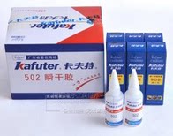 502 glue kafter 502 glue 20 gr quick dry-non-toxic glue Guangdong kafter glue 20g clothing