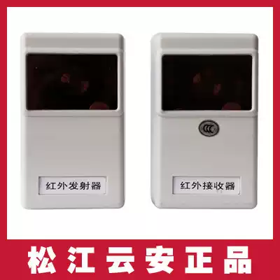 Shanghai Songjiang Yun'an JTY-HW-YA9108 Infrared Beam Smoke-sensing Fire Detector