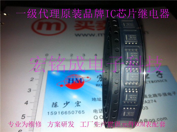LM2904DT first-class product agent original brand IC chip imported original spot