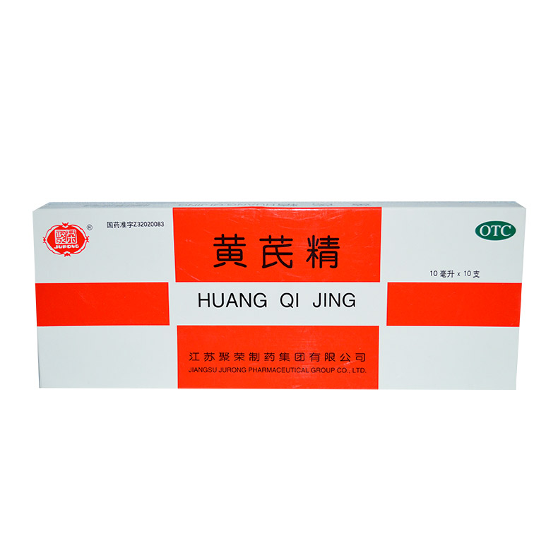 聚荣 黄芪精 10ml*10支/盒