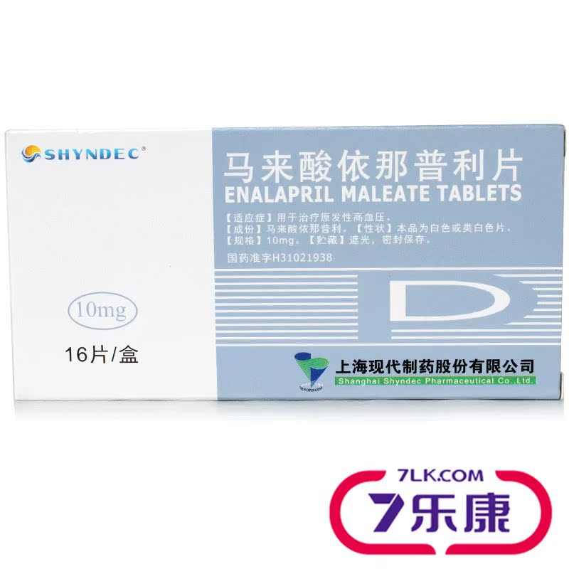 SHYNDEC 马来酸依那普利片 10mg*16片/盒