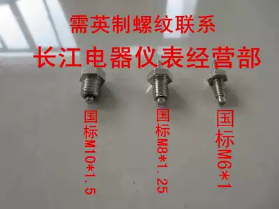 Thermocouple accessories Screw thermocouple accessories screw tooth head thread monitor tooth M6 M8 M10 large number of wholesale