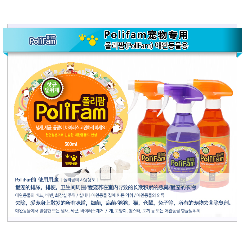 Polifam 纯天然绿色清洁剂 爱宠专用，6瓶装