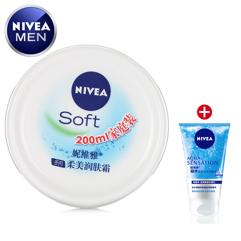 Nivea/妮维雅柔美润肤霜200ml 家庭装 面霜 保湿 滋润 身体乳