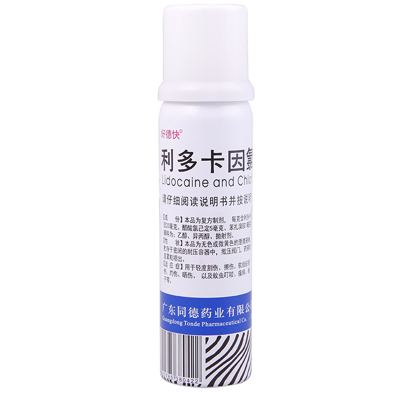 好德快 利多卡因氯己定气雾剂 60g 用于轻度割伤软组织损伤包邮