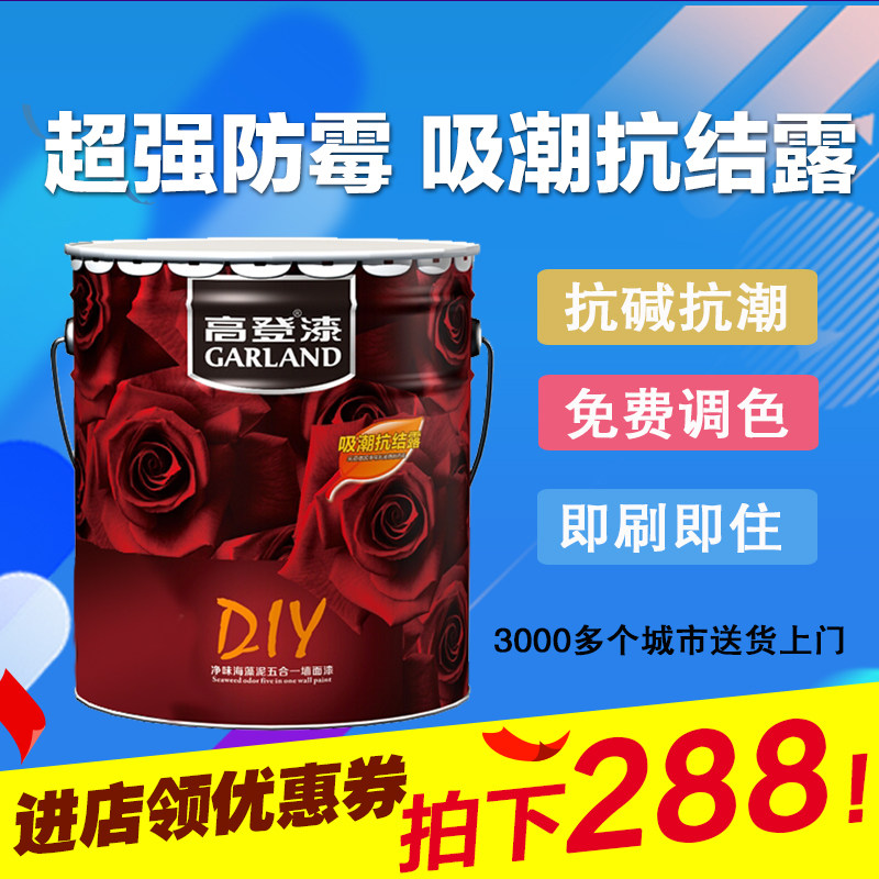 �ߵ��齺�ả�����ɫ��ǽ����9850