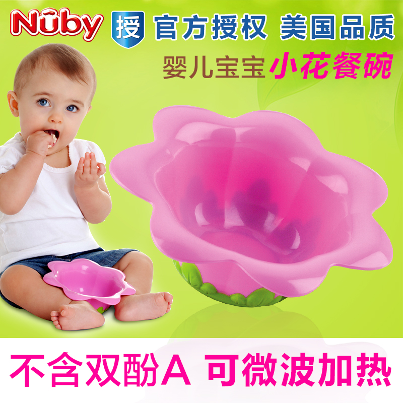 正品美国Nuby努比立体卡通碗小花朵儿童餐具餐碗宝宝饭碗可微波碗