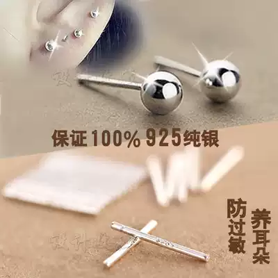 925 sterling silver ear stick ear stick mini smooth round ball round tease ear needle allergy jewelry men and women