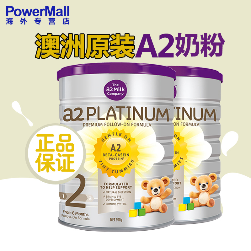 澳洲a2婴儿奶粉Platinum白金2段二段牛奶粉900g*2罐（6-12个月）