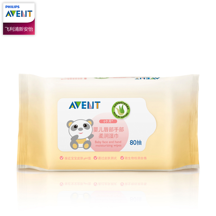 AVENT/新安怡 婴儿唇部手部柔润80抽 安全呵护宝宝肌肤湿巾袋装