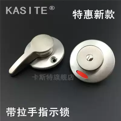 Public toilet dressing room partition accessories hardware stainless steel with handle, unmanned indication lock door lock